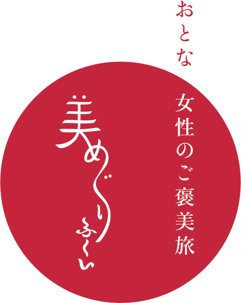 美めぐりふくい｜取材・執筆